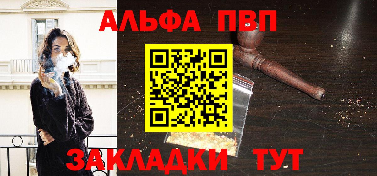 A-PVP  хочу наркоту  A-PVP СК КРИС  Вход с VPN  Саяногорск  Альфа ПВП мука 