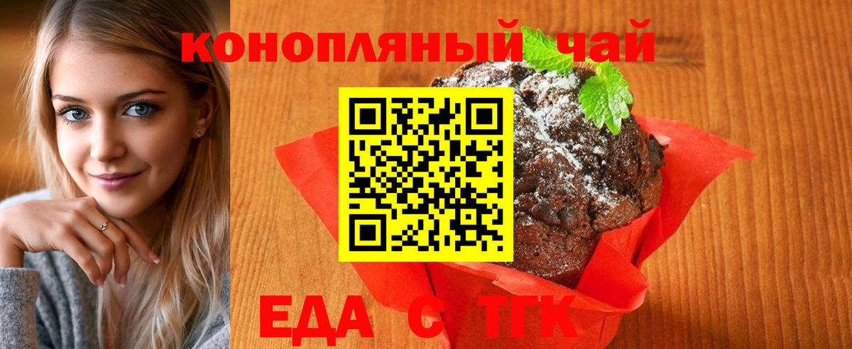 Cannafood марихуана  Вход с VPN  Саяногорск 