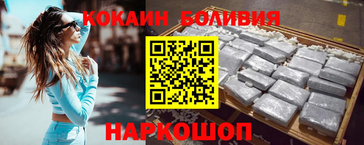 КОКАИН  КОКАИН 97%  Саяногорск  Вход с VPN  Кокаин Эквадор 