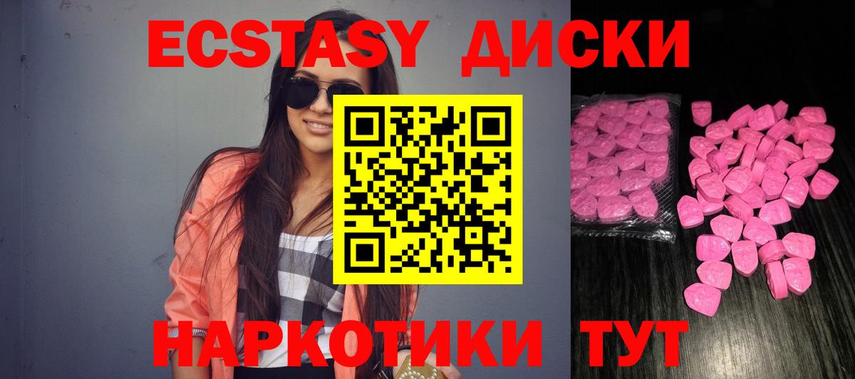 Ecstasy 99%  ЭКСТАЗИ круглые  Ecstasy  Саяногорск  Вход с VPN 
