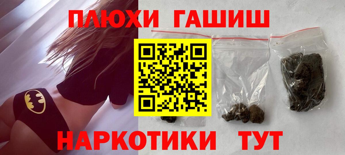 ГАШ индика сатива Саяногорск