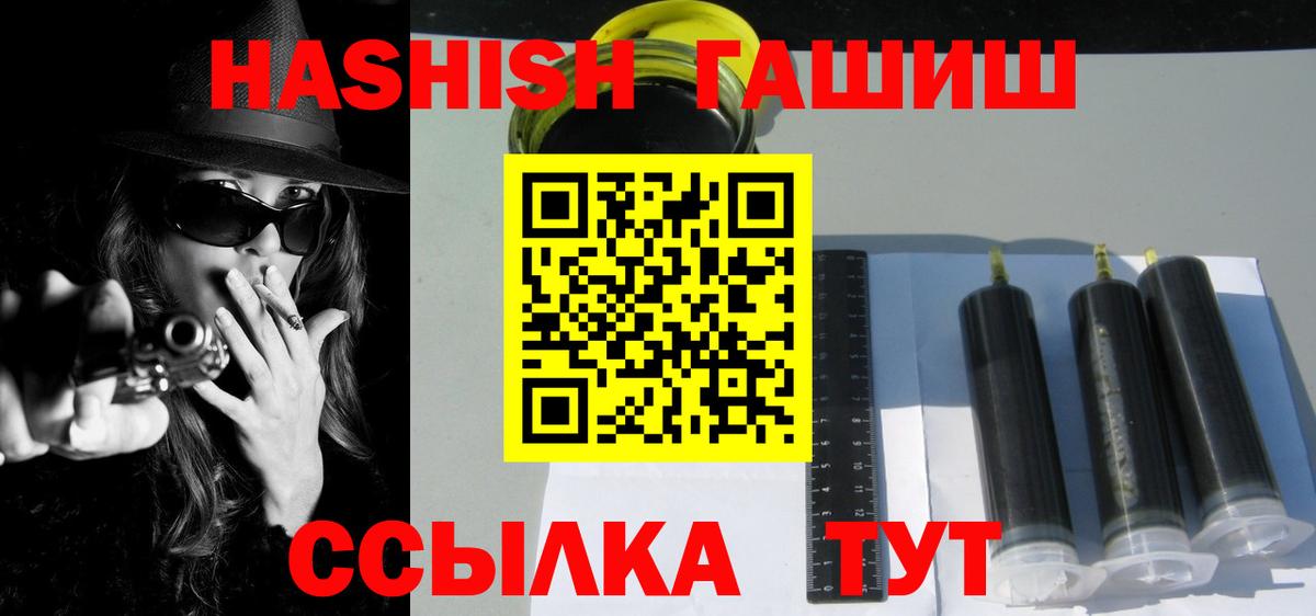 Саяногорск  ГАШ  Гашиш хэш  Вход с VPN  Гашиш Cannabis 