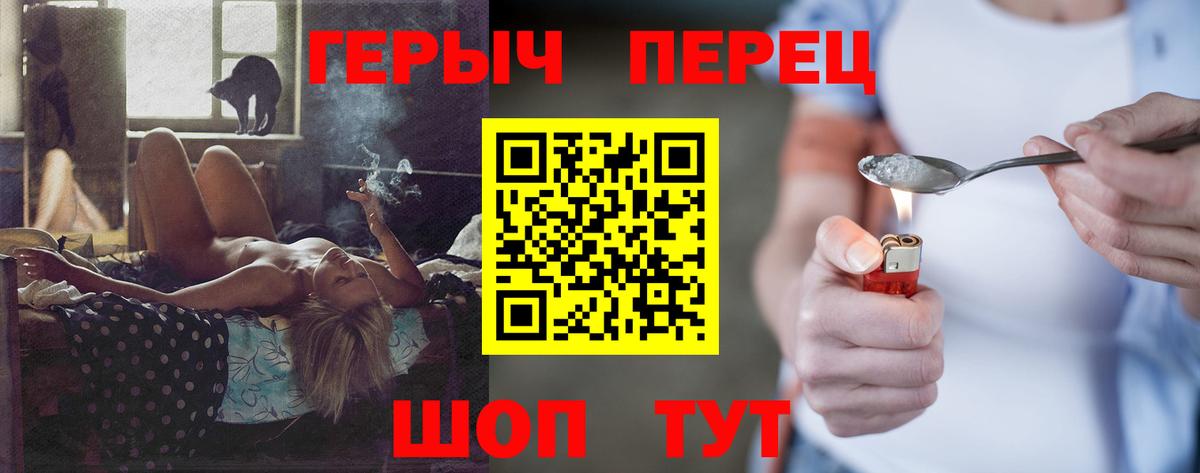 Саяногорск  ГЕРОИН белый  Вход с VPN 