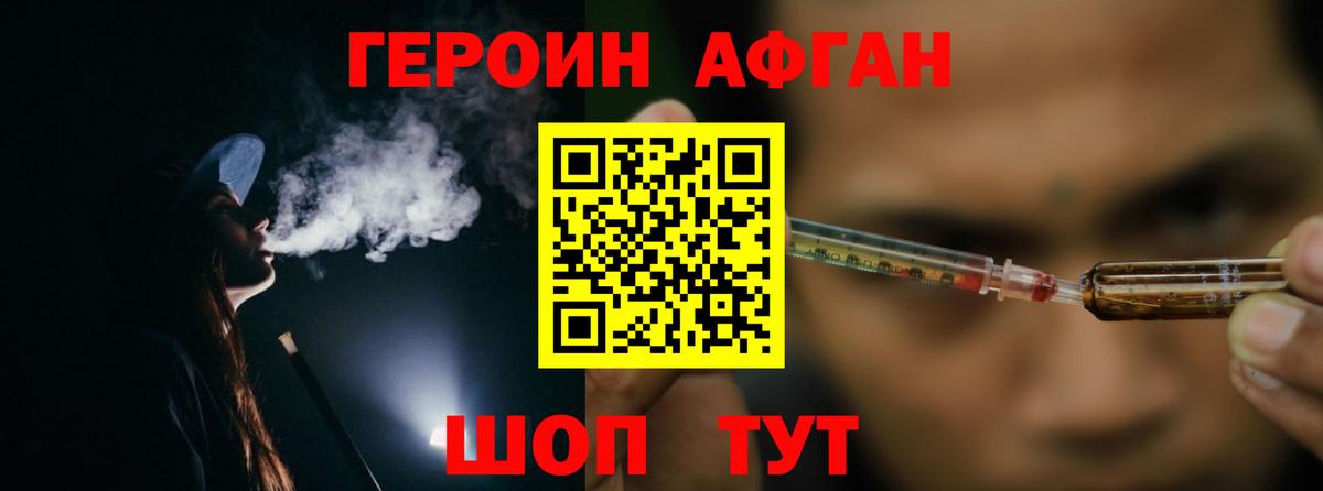 ГЕРОИН гречка Саяногорск