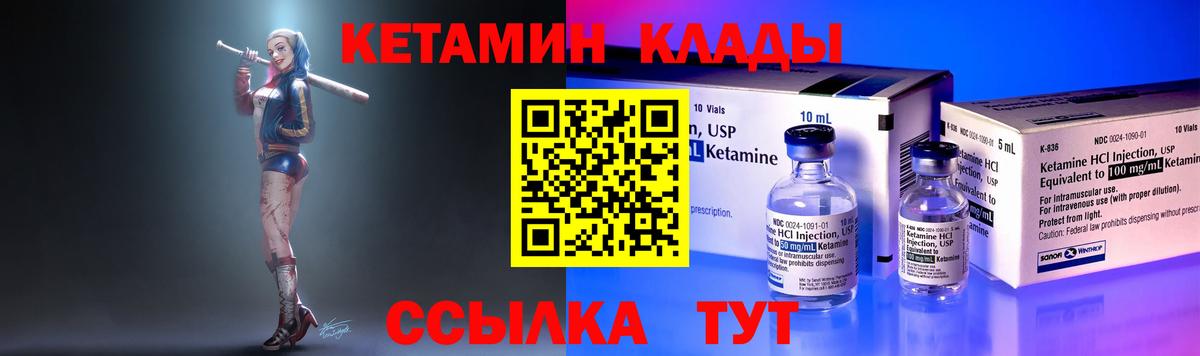 Кетамин VHQ  Вход с VPN  Саяногорск 