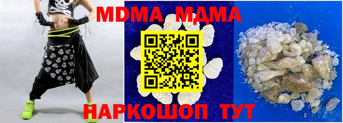 MDMA crystal  Вход с VPN  MDMA VHQ  Саяногорск 