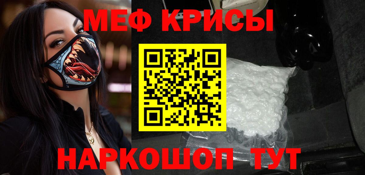 МЯУ-МЯУ  Вход с VPN  Меф  МЯУ-МЯУ мяу мяу  Саяногорск 
