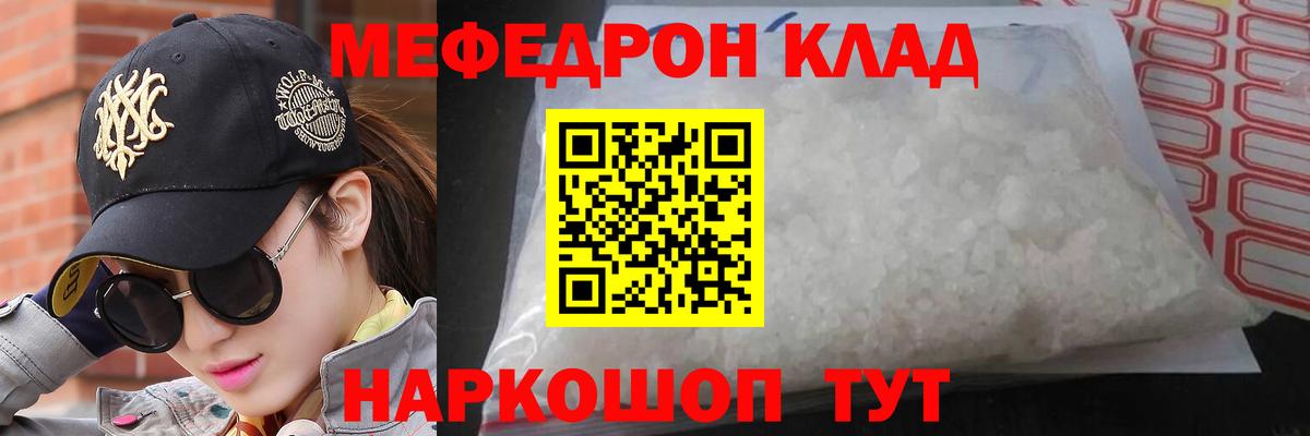 Меф кристаллы Саяногорск