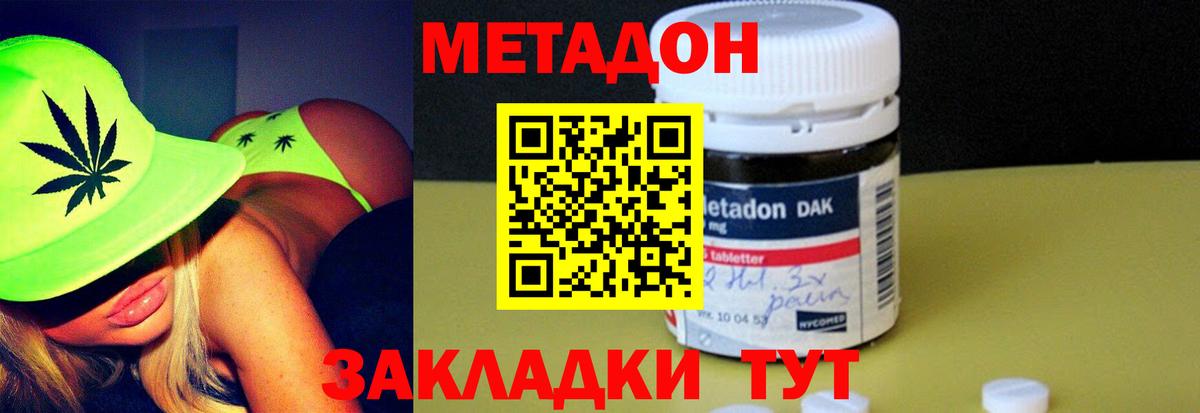 Метадон VHQ  Вход с VPN  Саяногорск 