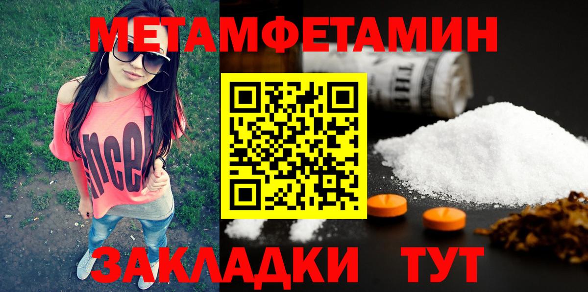 Метамфетамин винт  Вход с VPN  Саяногорск 