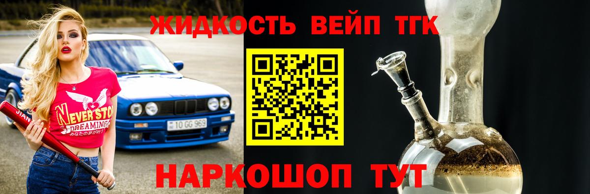 Дистиллят ТГК Wax Саяногорск