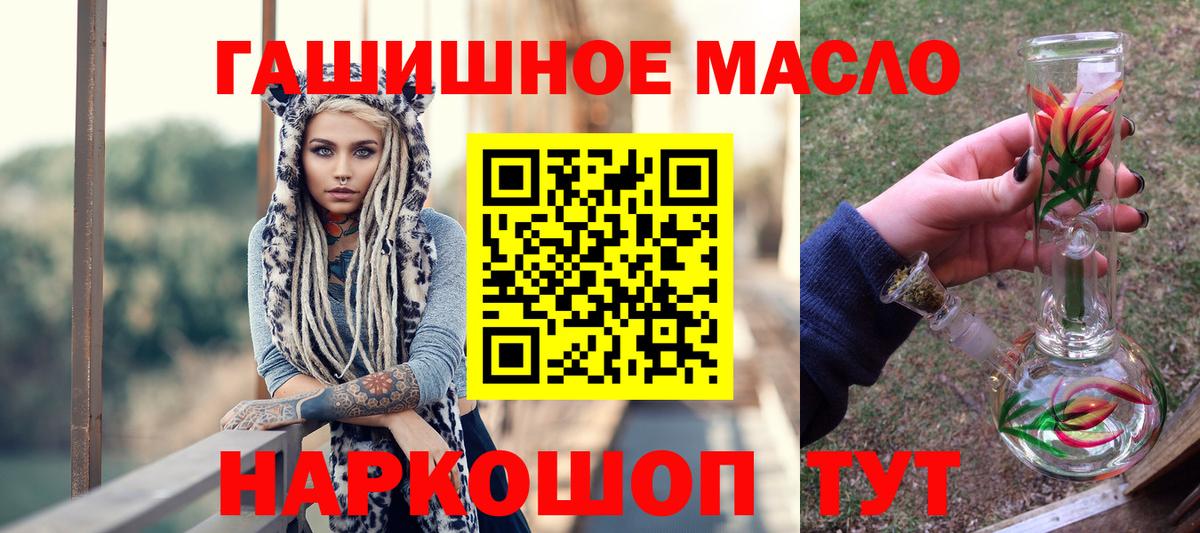 Саяногорск  Дистиллят ТГК THC oil  ТГК THC oil  Вход с VPN 